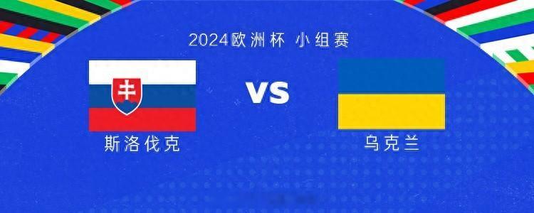 #斯洛伐克vs乌克兰# 斯洛伐克首发：1-杜布拉夫卡、2-佩卡里克、3-瓦夫罗、