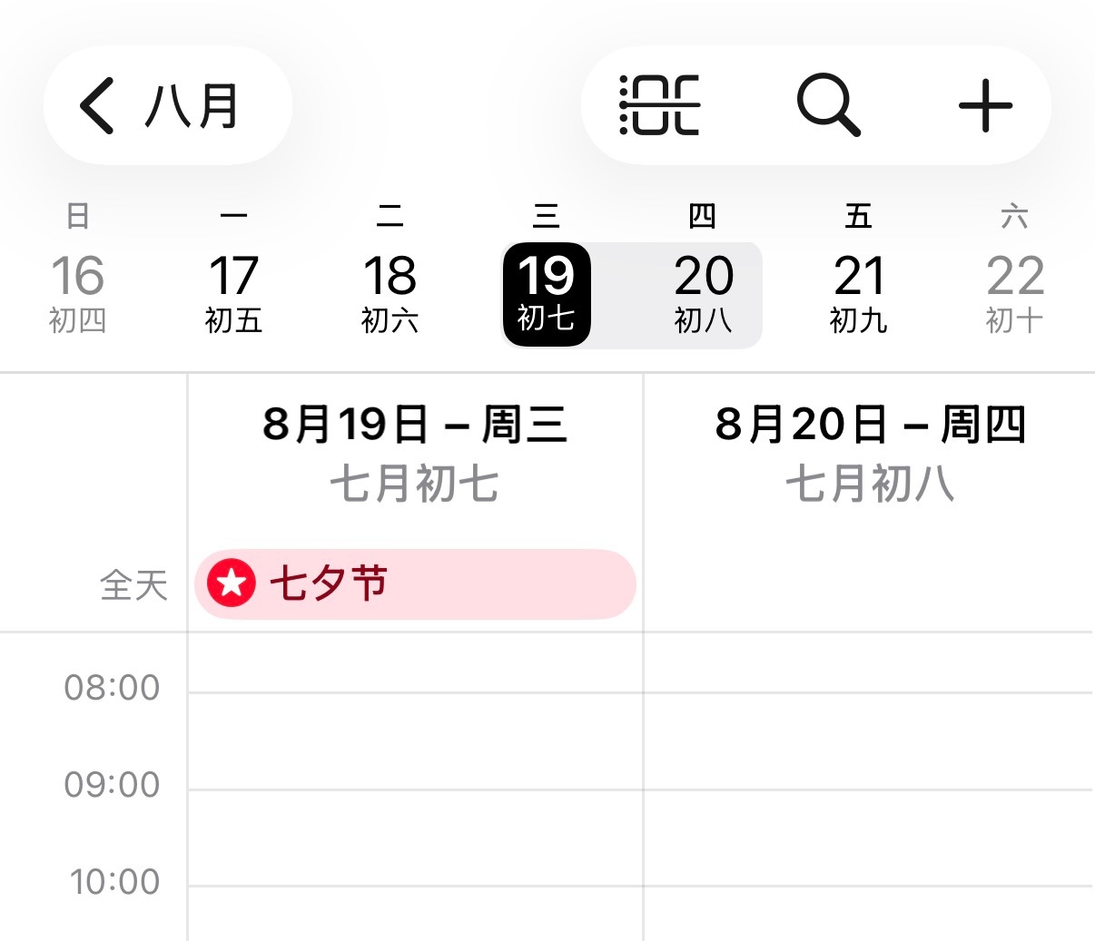啧 要不七夕节开演唱会得了 