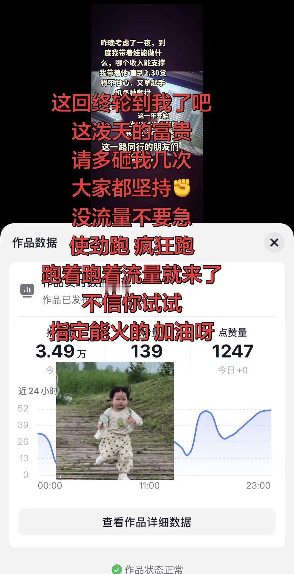 📈冲啊 不停的跑 使劲刷