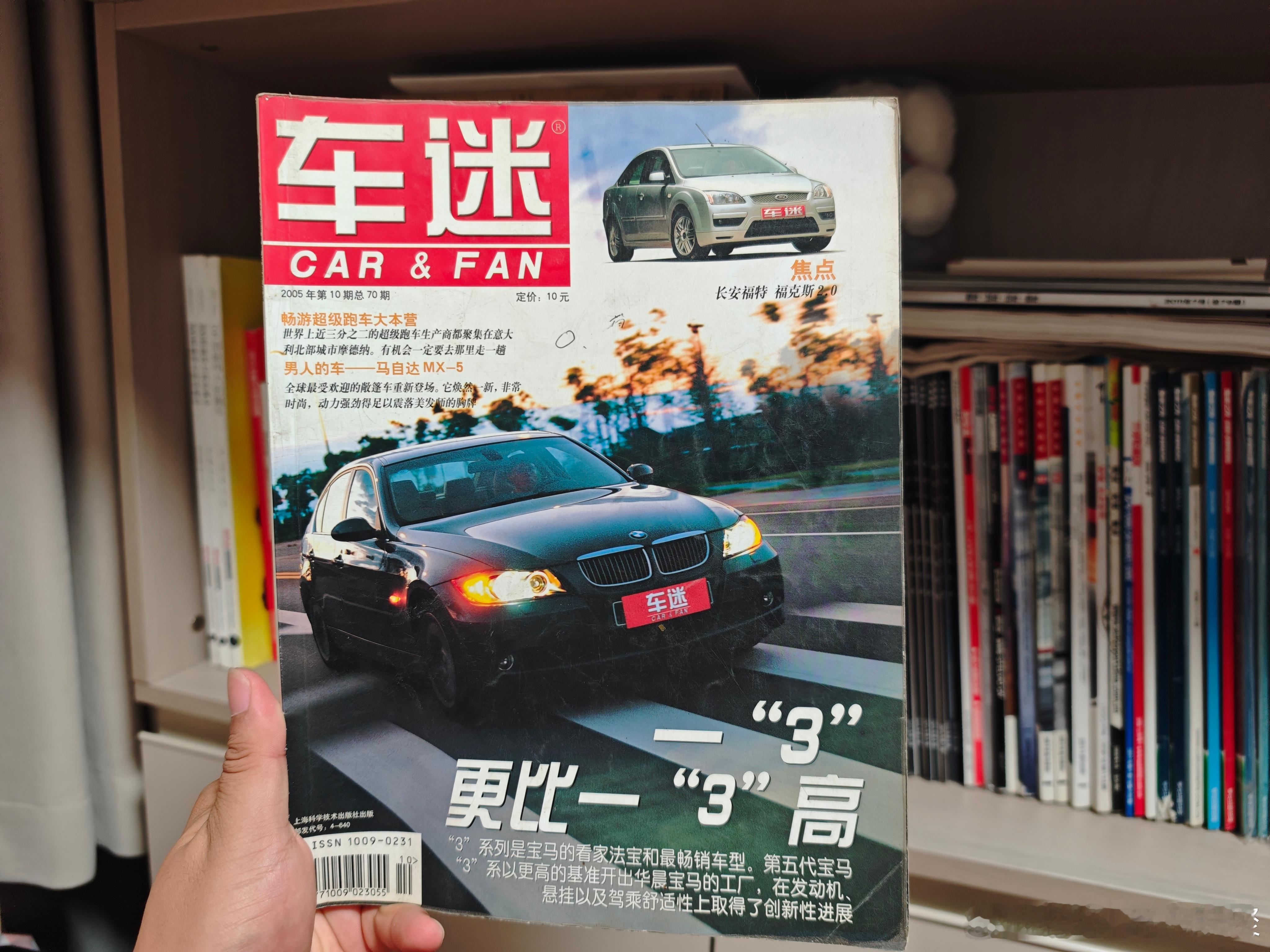 老马在路上马力玩聚新bmw3系50周年限量版 时间过得真快​2005年已经是20