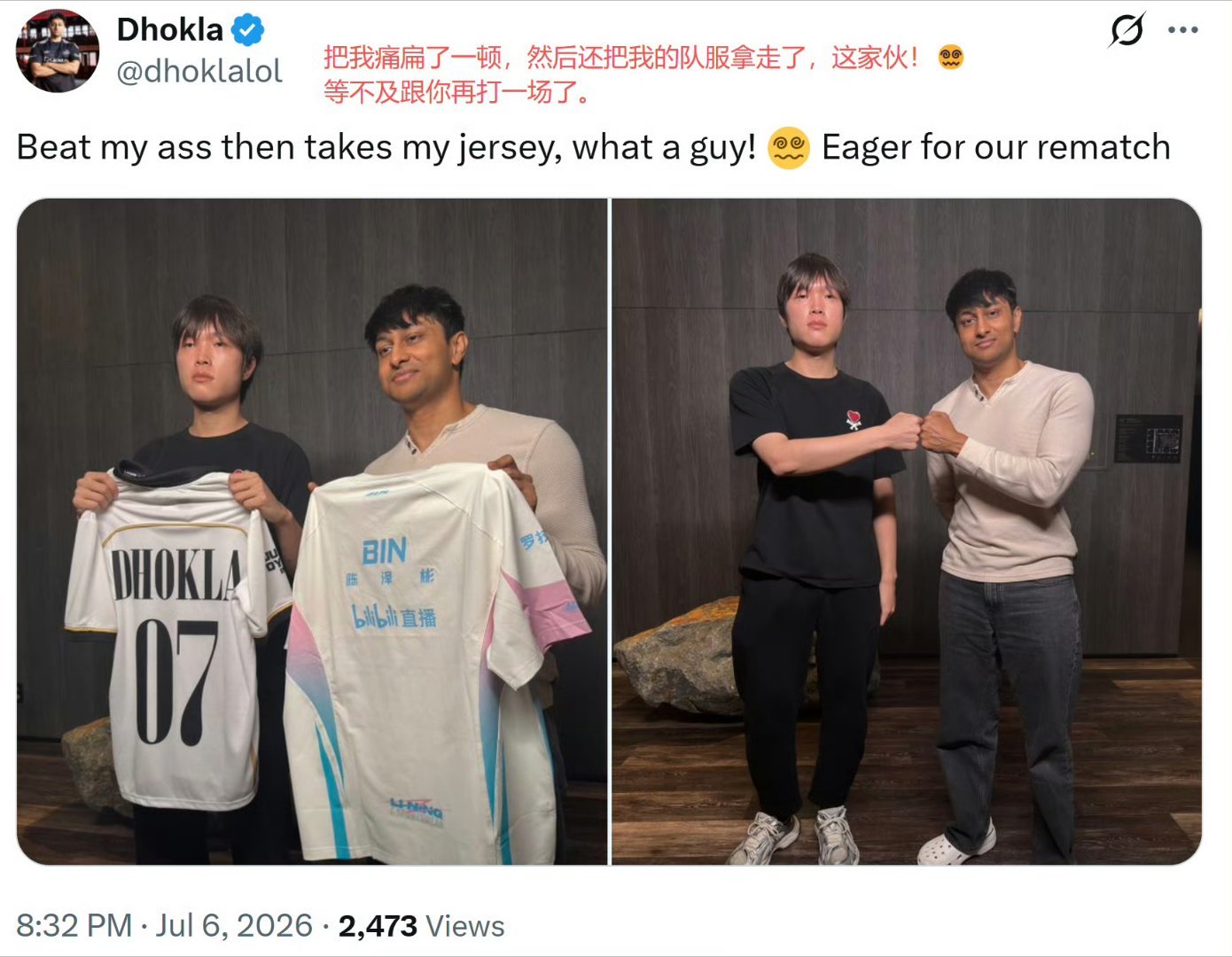 Bin和印度上单交换队服Bin与印度上单Dhokla交换队服，完成了去年S15被