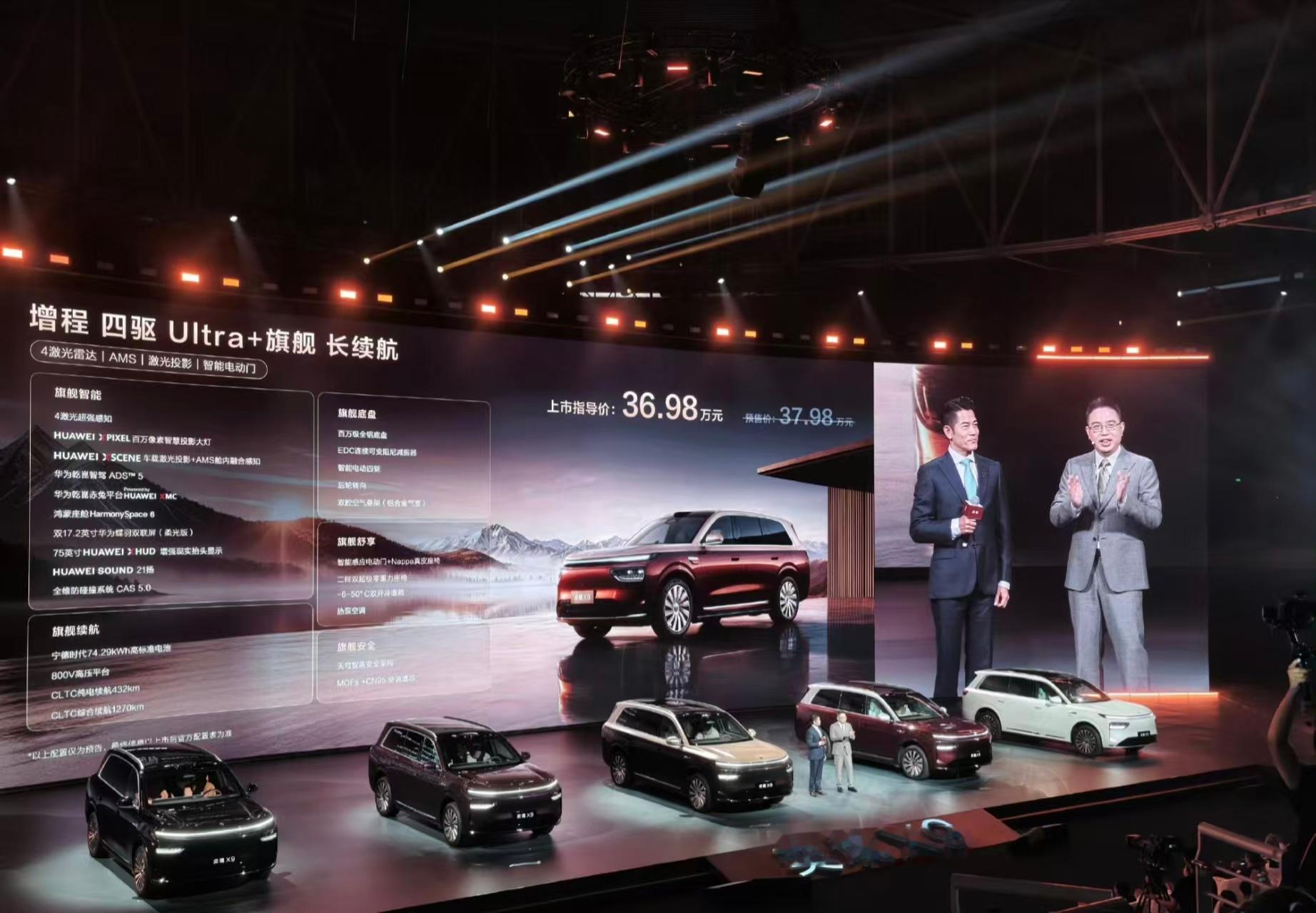 华系新王奕境x9绝杀价27.98万起奕境X9正式上市，价格27.98万起～增程四