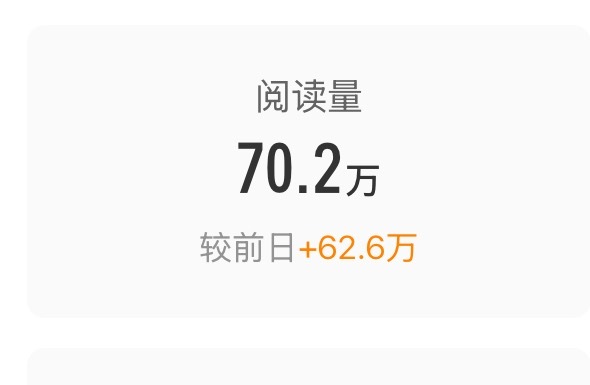 脑子和手对了一个早上，都不知道昨天为什么有70w，我不是昨天才蹭了30w吗