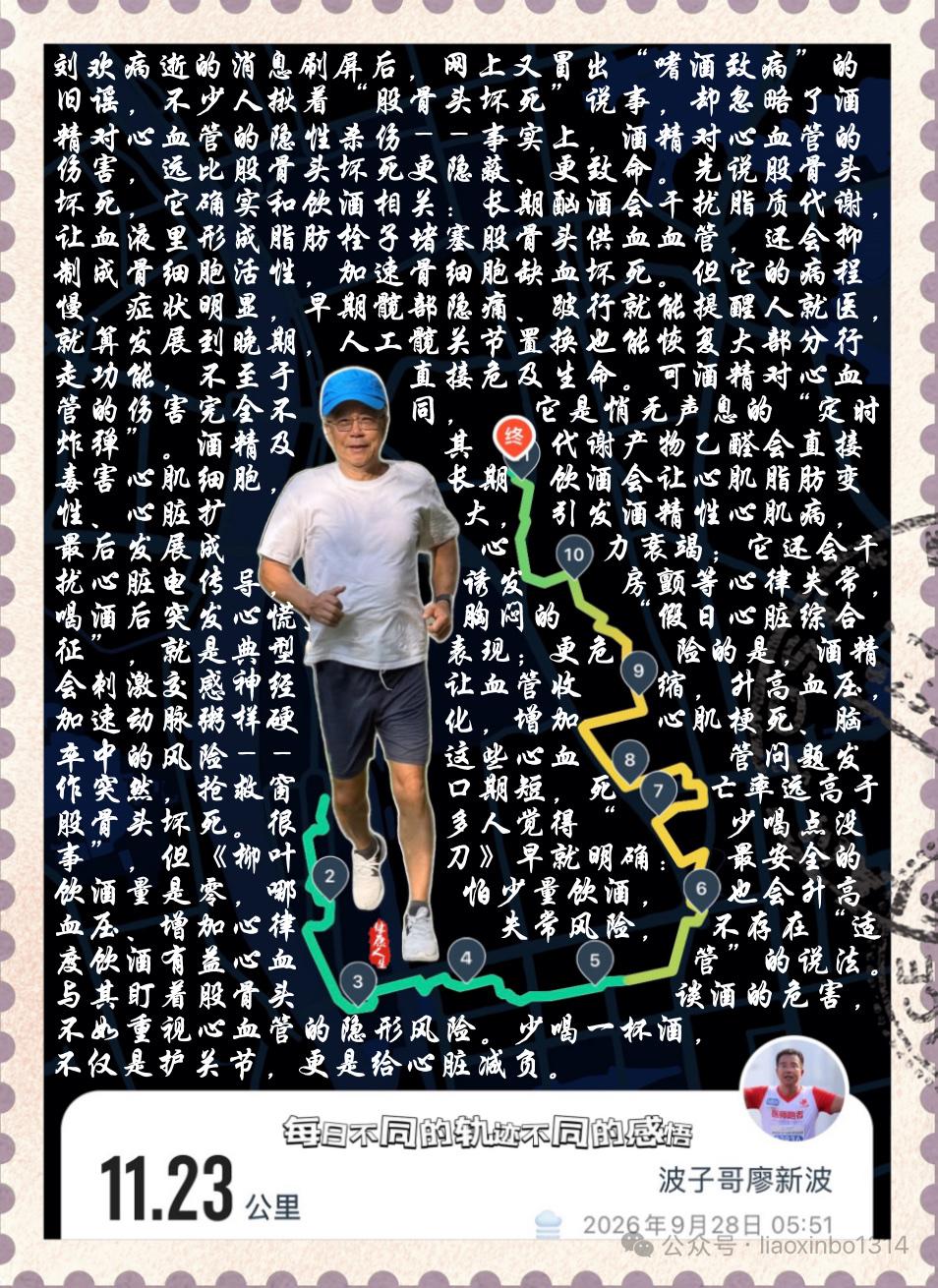 【别只盯着股骨头！酒精对心血管的“致命暴击”更可怕】刘欢病逝的消息刷屏后，网上又