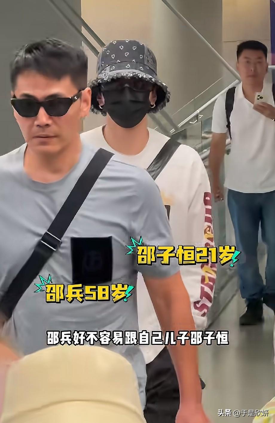 58岁邵兵罕带儿子现身机场，21岁邵子恒包裹严实，父子同框气质太出众
 
近日，