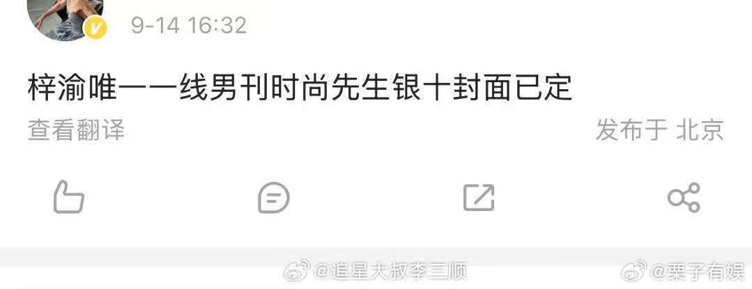 梓渝时尚先生银十已定梓渝一线男刊银十封面已定梓渝时尚先生银十已定，期待， ​​​