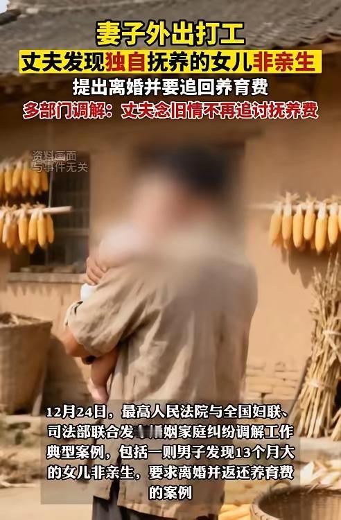 重庆，一男子无意中发现在外地打工的妻子行为异常，怀疑才1岁的女儿不是自己的，于是