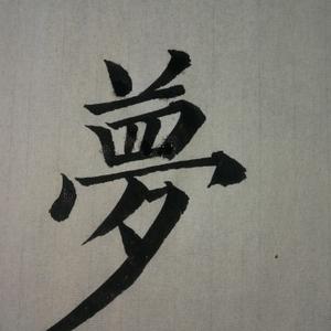 半半哲学