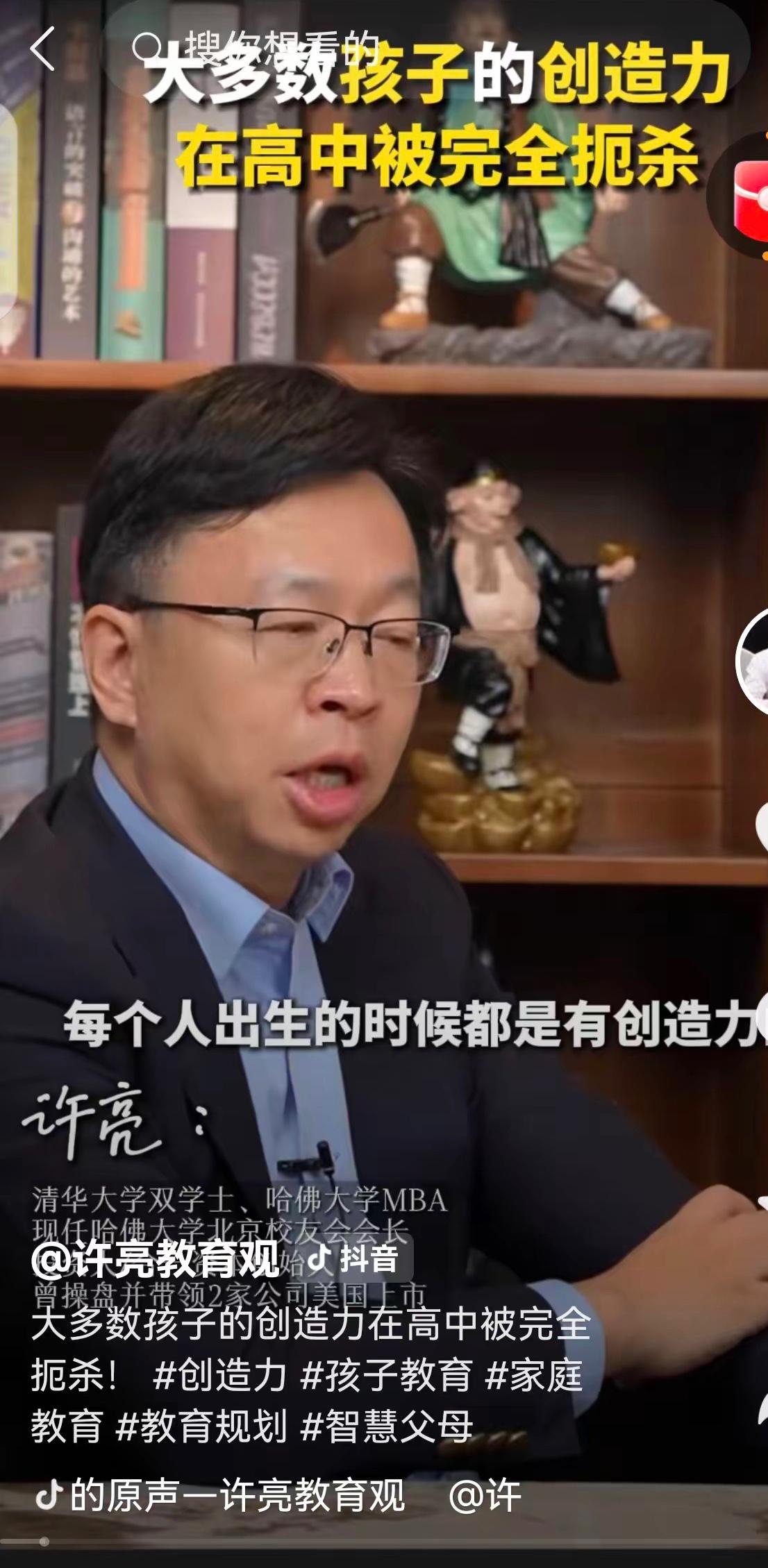 应试教育是创造力的基础
​每次看到这些所谓学者，装腔作势地抨击应试教育，我都非常