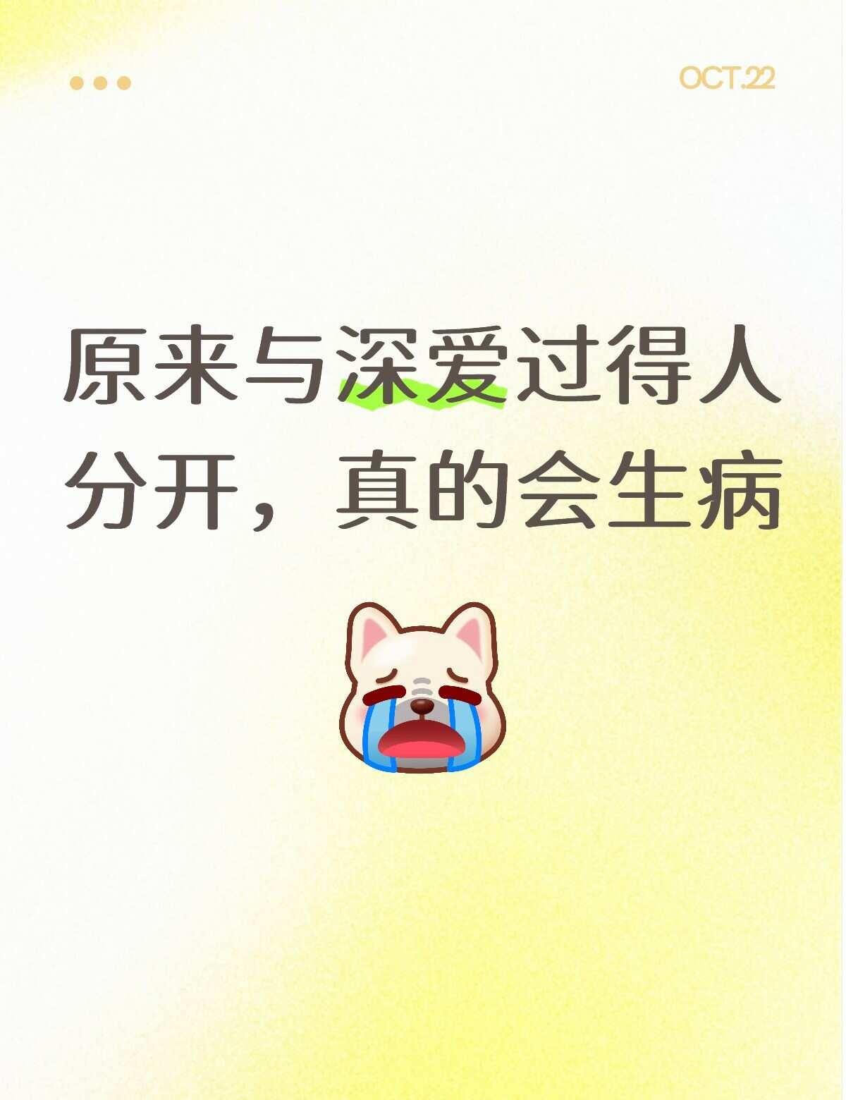 为什么失恋之后人会抑郁
曾经以为失恋只是哭几天就好了
直到自己深陷才懂：那种空洞