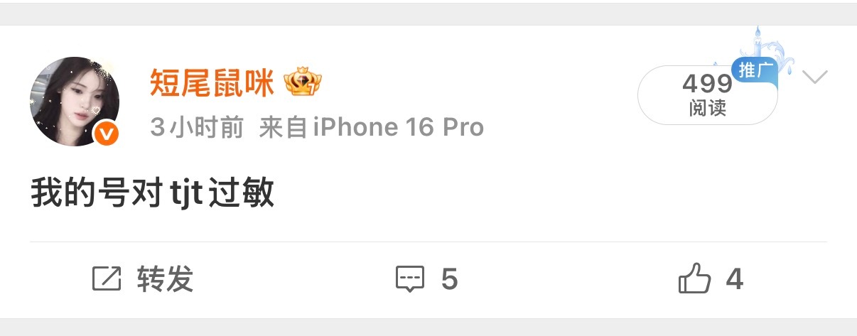 已经不是tjt的问题了 
