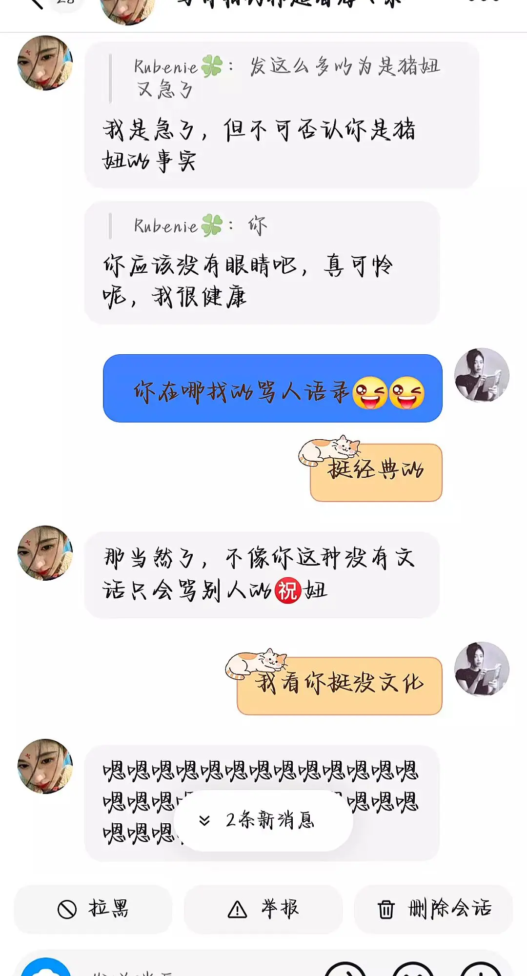 初樱旧社 玫瑰社 雏菊社 冷雨夜 锈誓社 枫夜雨社 無言社 祈莹雨社 ...