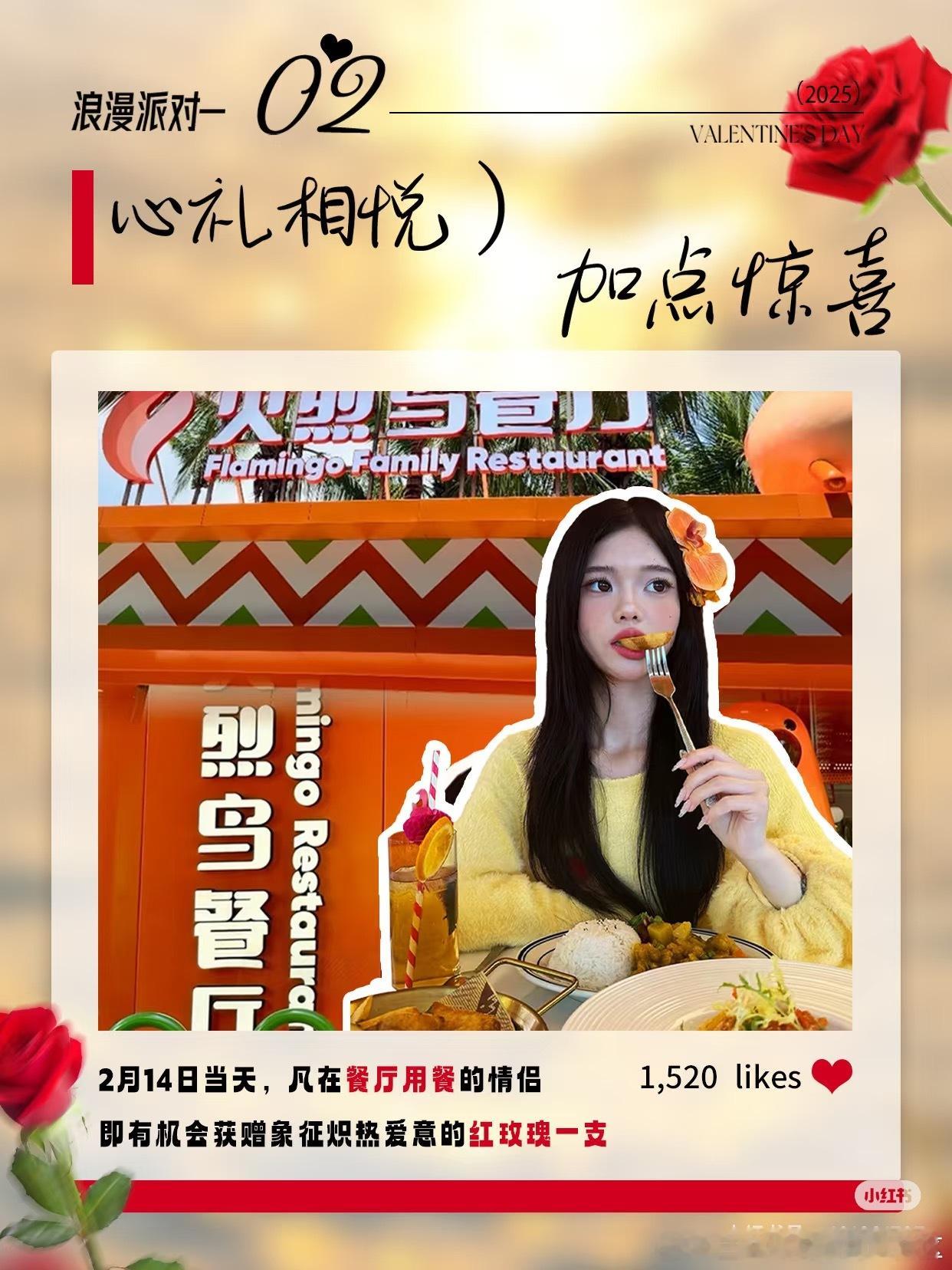 🏝️情人节💘甜蜜大放送🎉 上岛解锁专属情侣福利🎁惊喜不停，浪漫不打烊💞