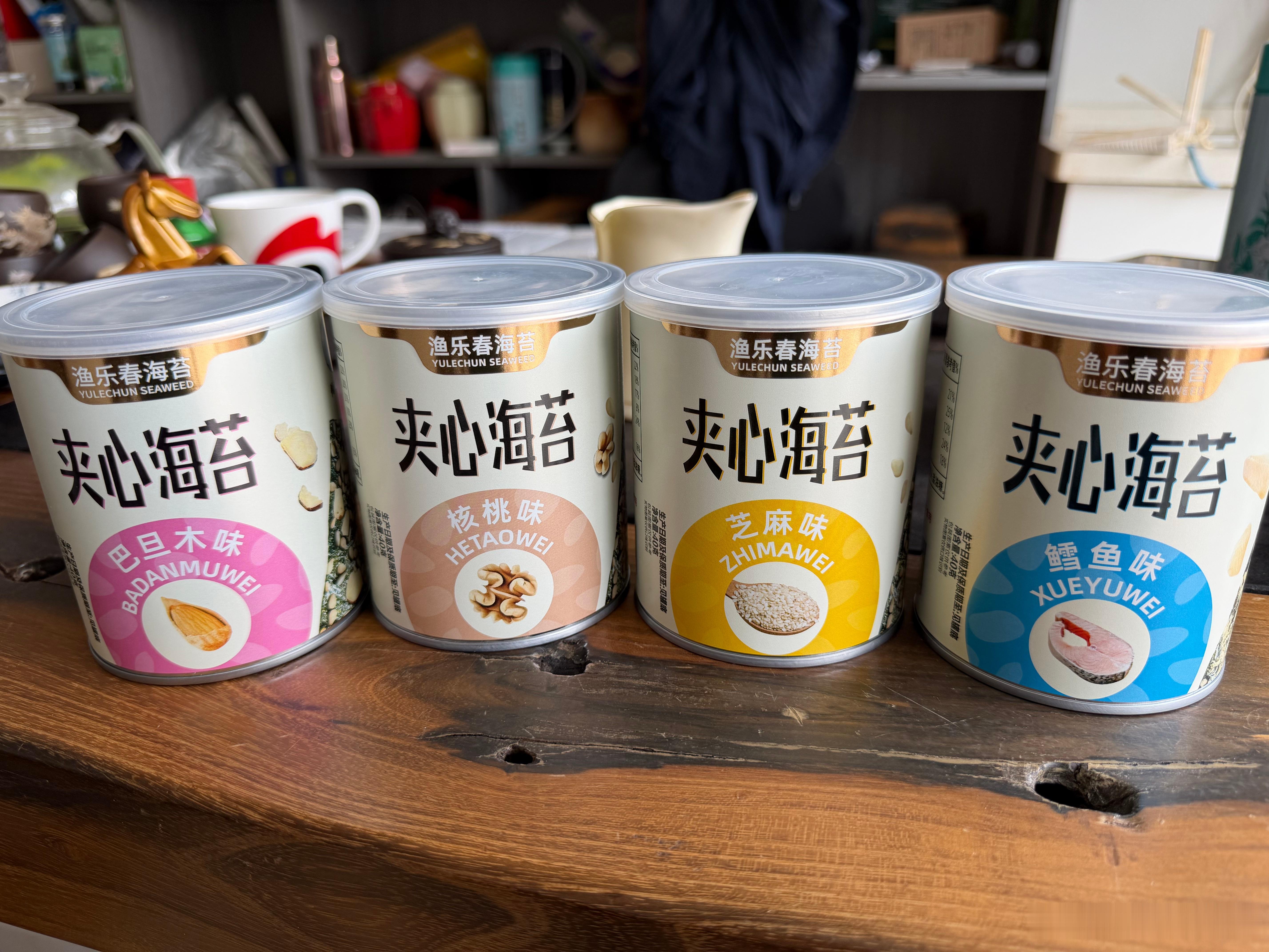 这个夹心海苔很好吃 精选头水紫菜，低温烘烤不是油炸的。有芝麻、巴旦木、核桃、鳕鱼