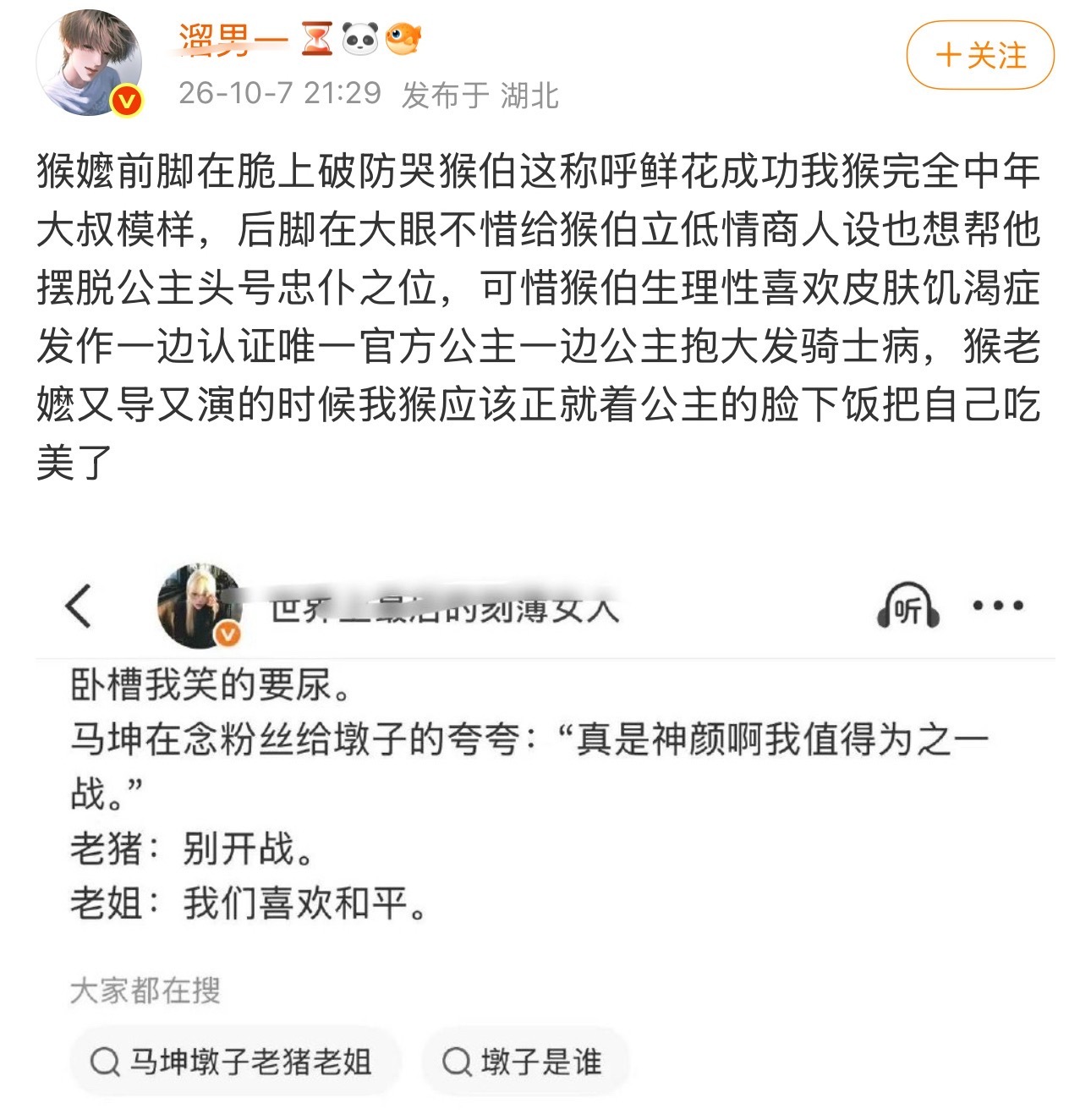 媳妇有脾气了 ​​​