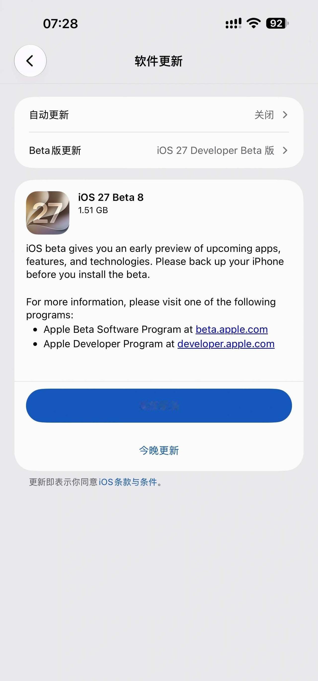 来了！苹果发布 iOS 27 新系统更新！
今天凌晨苹果推送了 iOS 27.0