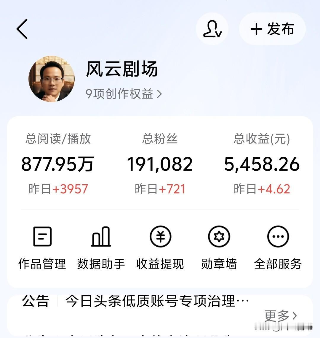 关注我，关注维权，告诉你维权的真相和维权密码，少走弯路。人的一生，会遇到各种不平
