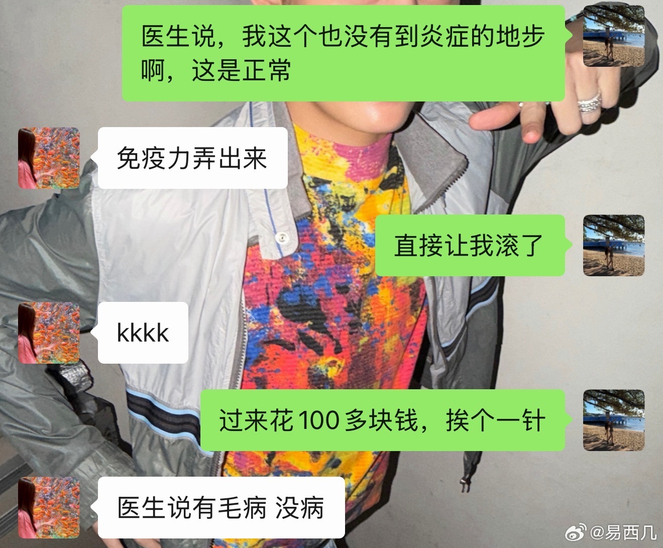 水逆本人第一个被攻击到的是喉咙……宝娟我的嗓子[泪奔][泪奔]因为明天要去朋友家