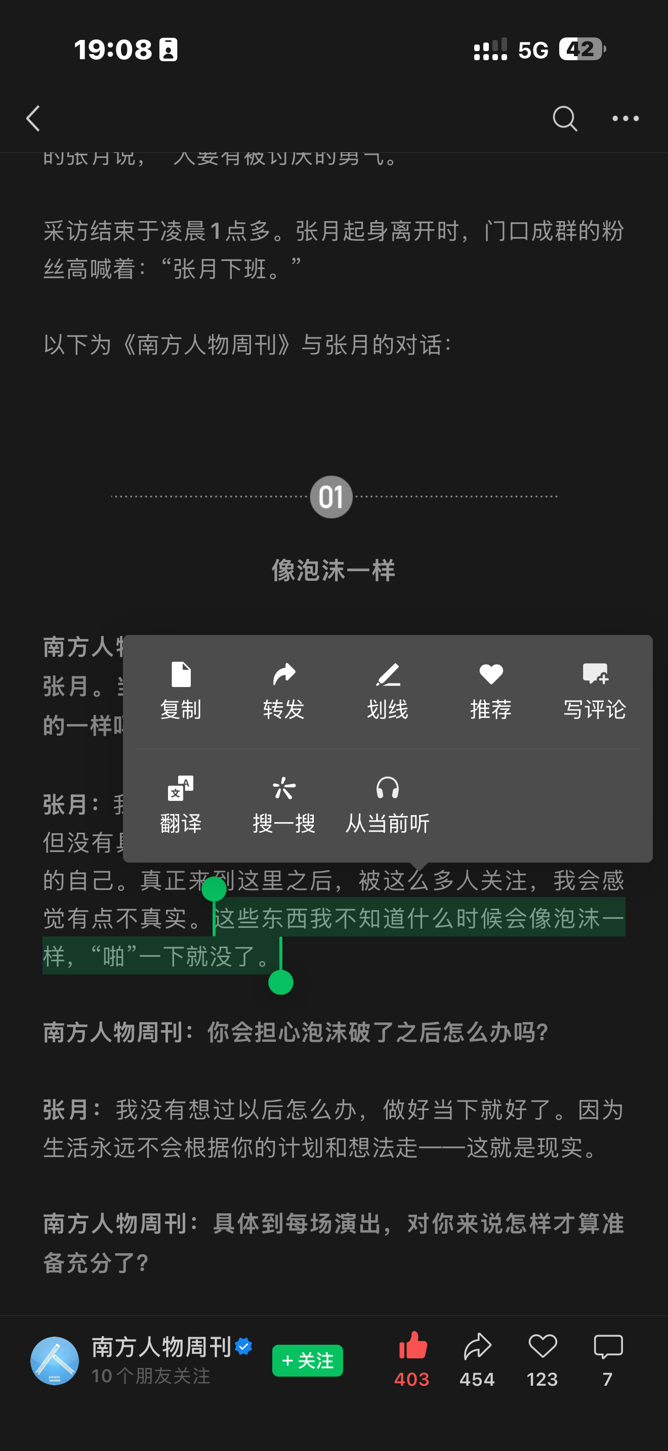 答应我都陪着她久一点好吗