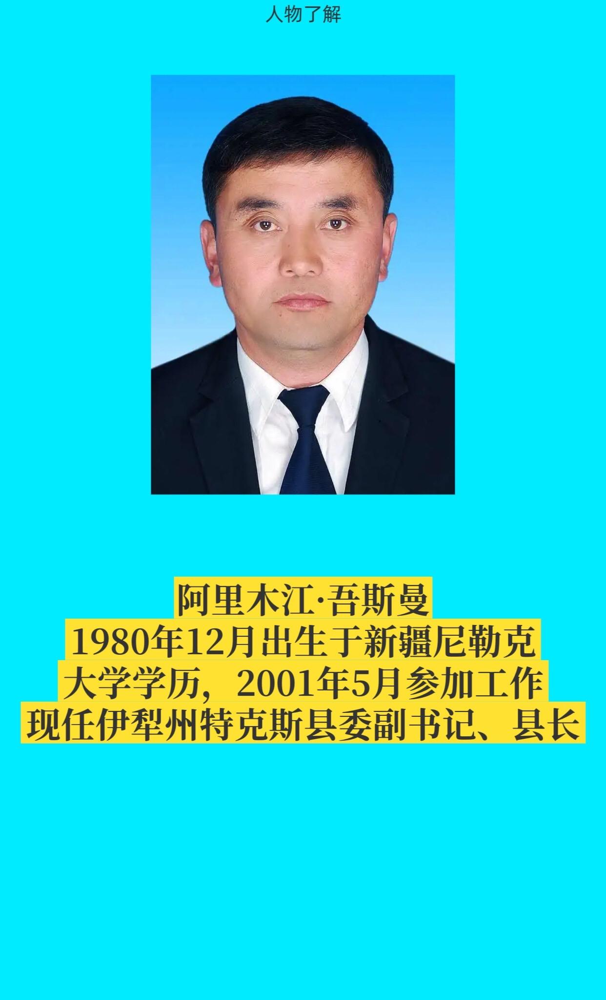 伊犁特克斯县。