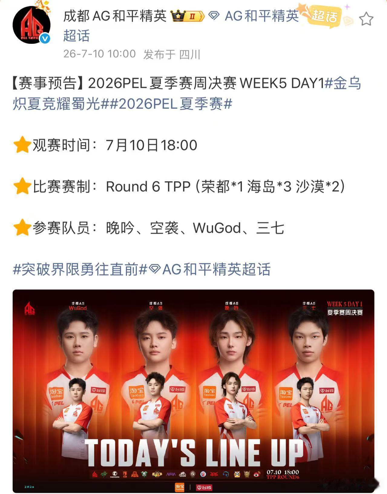 马家班八冠阵容接力AG征战马家班全国大赛八冠荣光接力AG战队，全新阵容带着前辈的