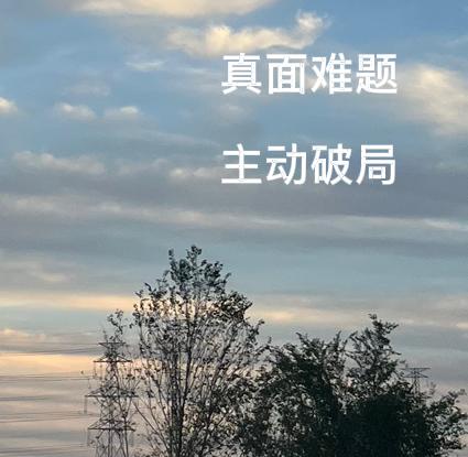 成年人的路口
自从初中毕业，便走出了校门，开始迈向人生路上靠自力养活自己。

没