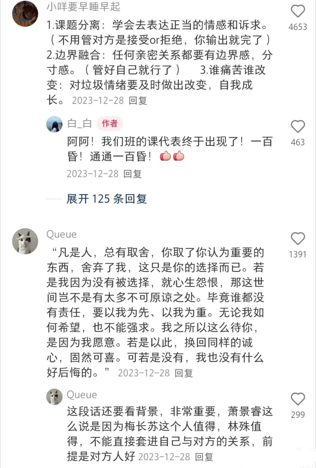 原来大家是这样不让身边人影响自己情绪的 