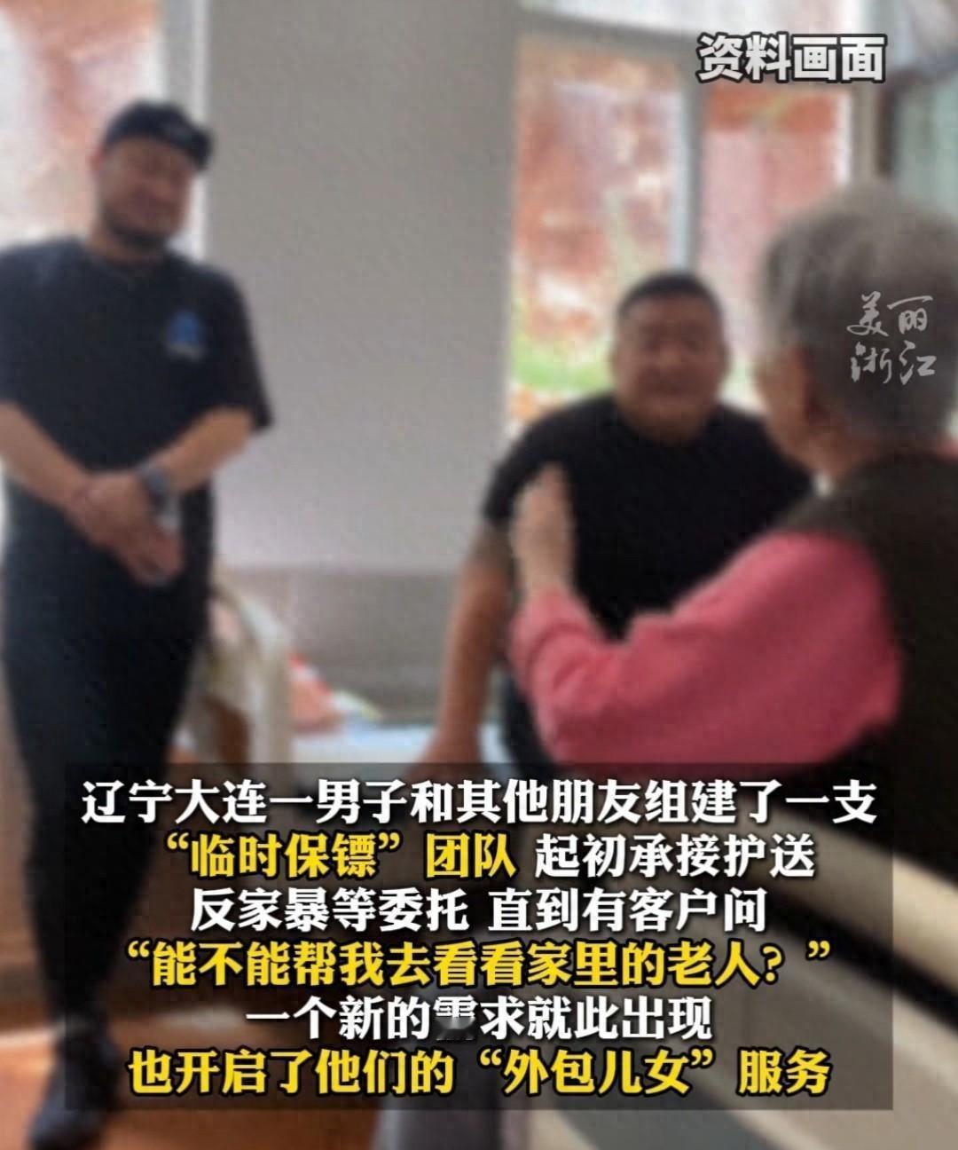 辽宁大连，一群1米8以上的汉子，给别人当起了“儿子”？原来这是雷霆保镖团队的“外