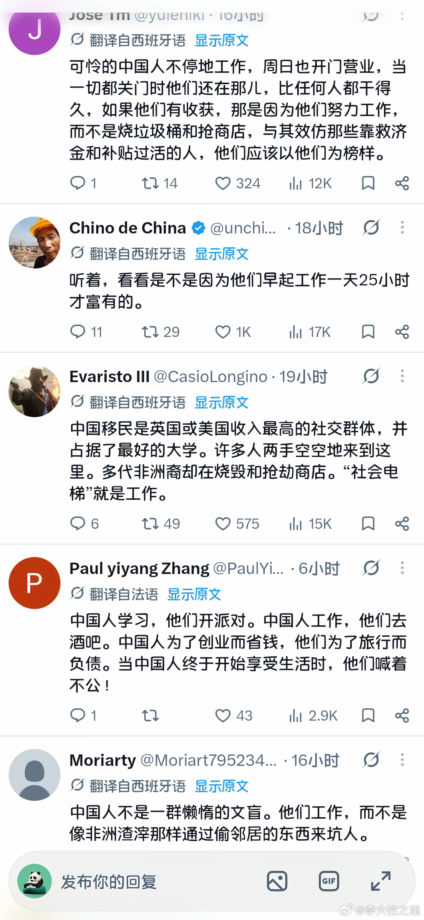 黑人移民因为中国移民有钱而打砸抢他们的店铺[费解][费解] 评论区还是有明白人的