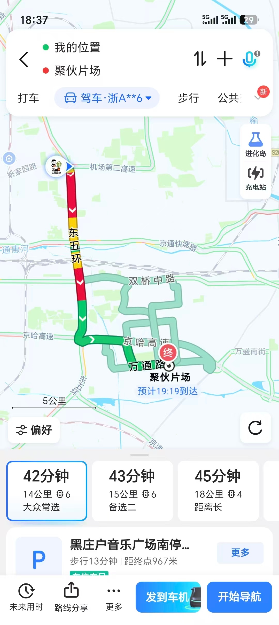 又体验上了北京周五的晚高峰17公里路程开了一个半小时换个影棚继续干活