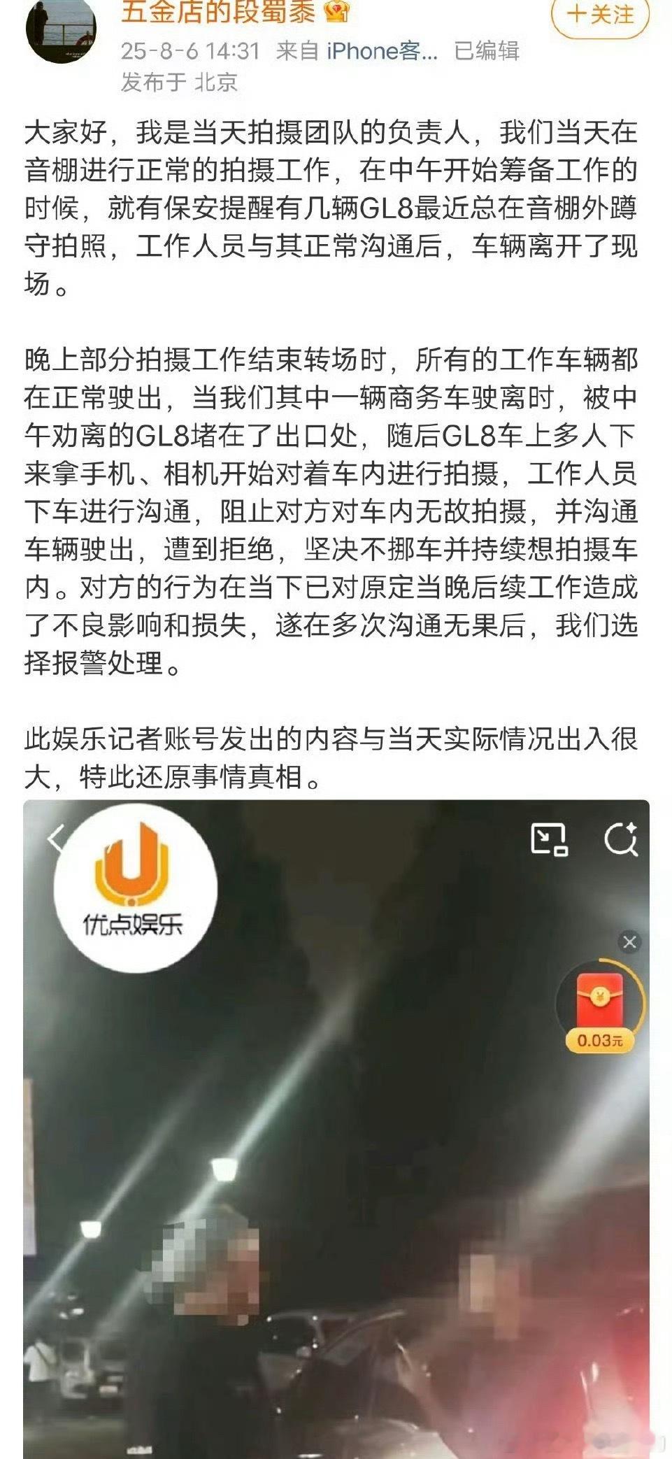 易烊千玺方回应与路人剐蹭看完真的气笑了！狗仔为了偷拍故意拦车碰瓷，还好有路人证实