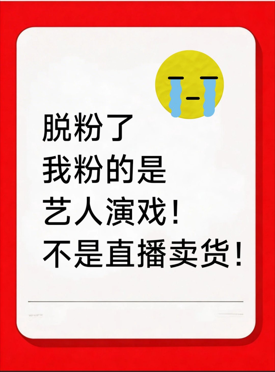 梓渝 摸鱼频道心疼某人粉丝。