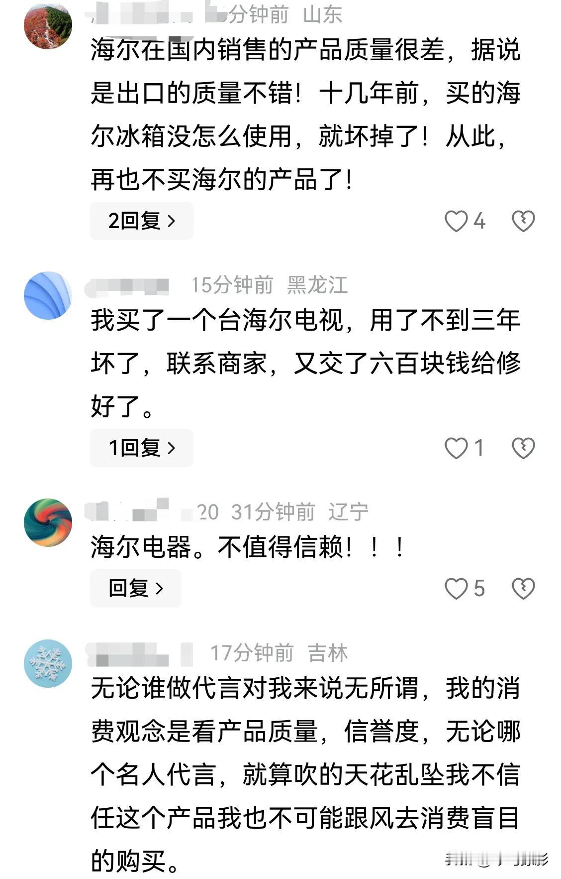 海尔官宣全球品牌代言人这波操作非常英明，既提高了知名度，又筛掉了一批低质客户。
