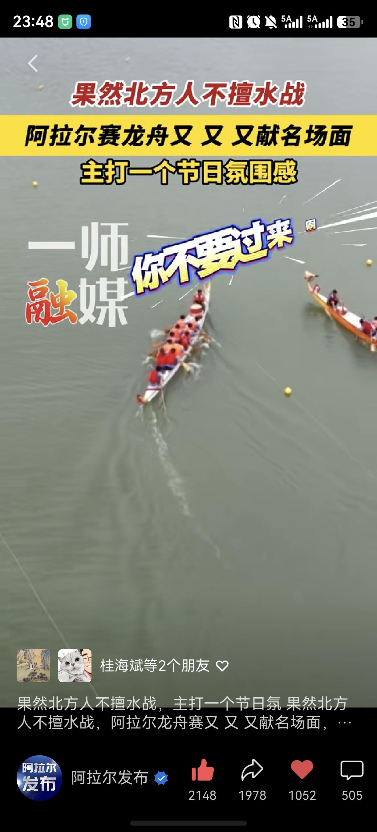 援疆日记（28）2026.6.22.
今天周一，天气小雨转多云。
这几天一直阴雨