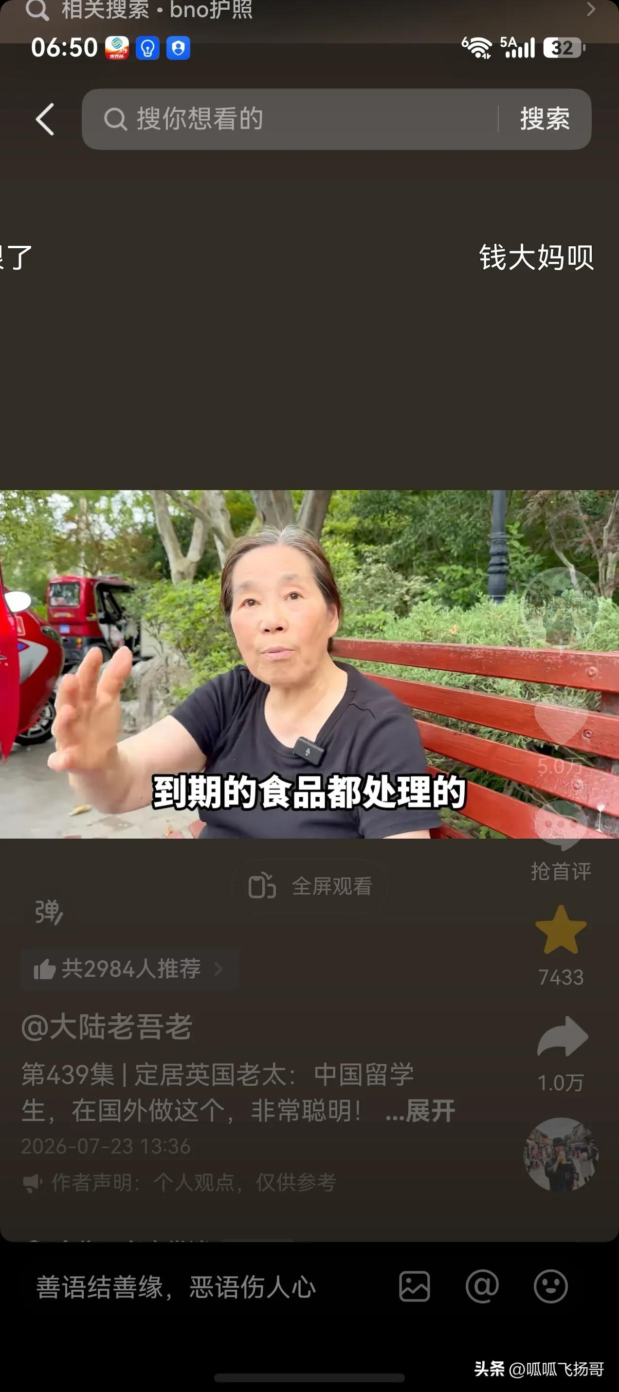 这个真不能喷，一个在英国生活过的一个博主说在英国，有钱就过有钱人的生活，没钱就过