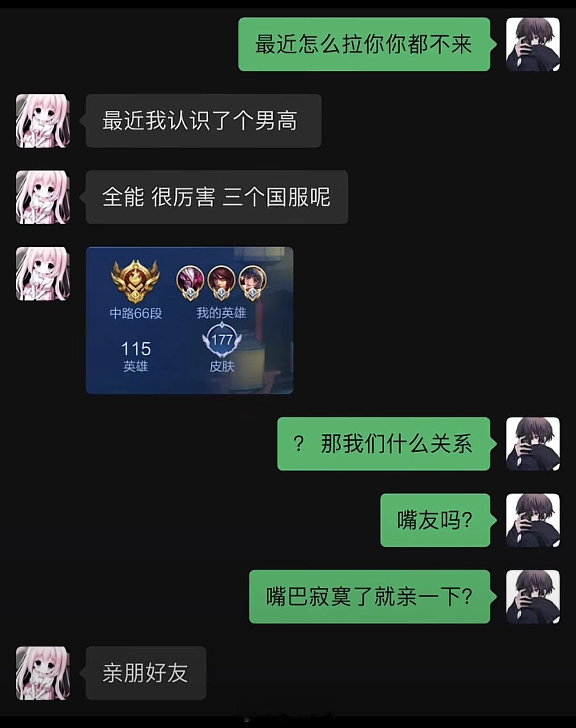 朋友之间关系好，亲个嘴怎么了[doge]#王者荣耀# ​​​