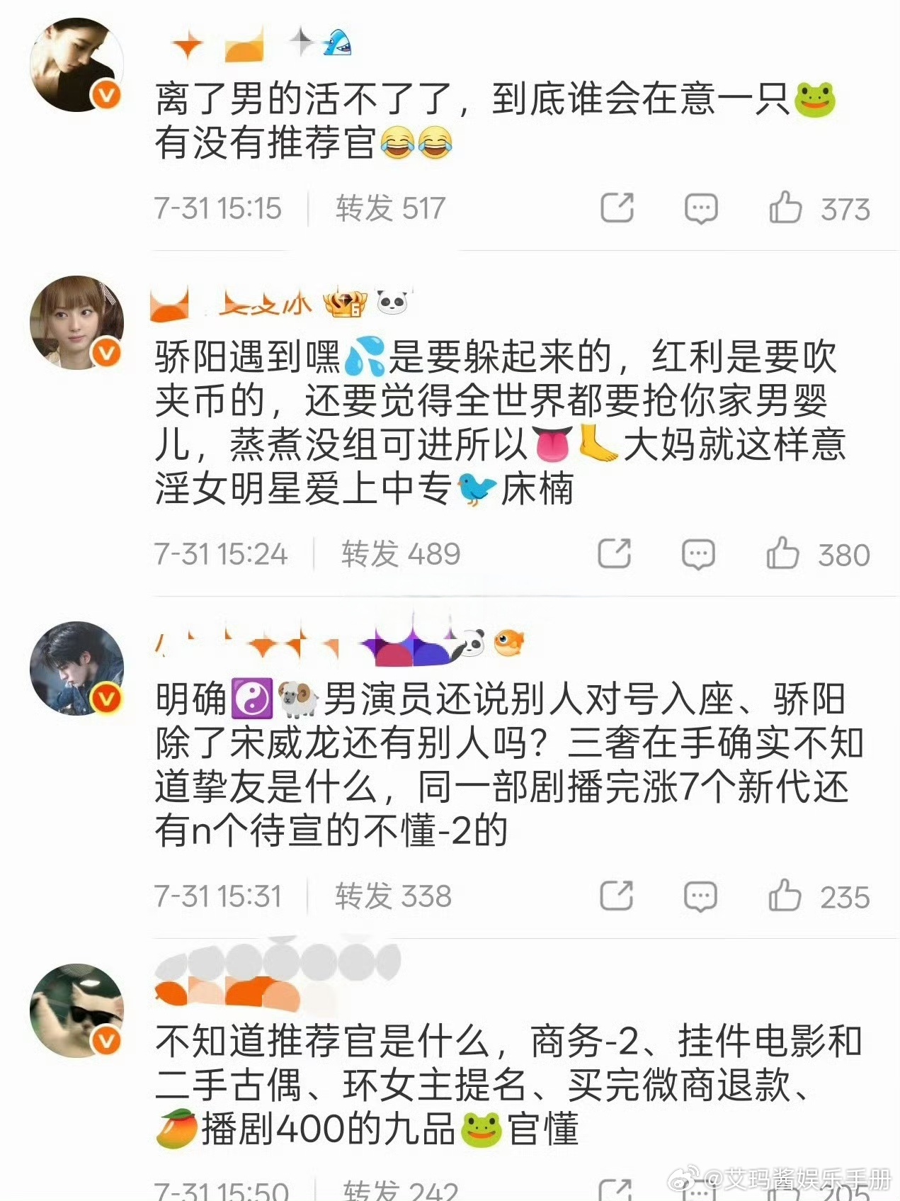 宋威龙 赵今麦两家粉丝怎么了