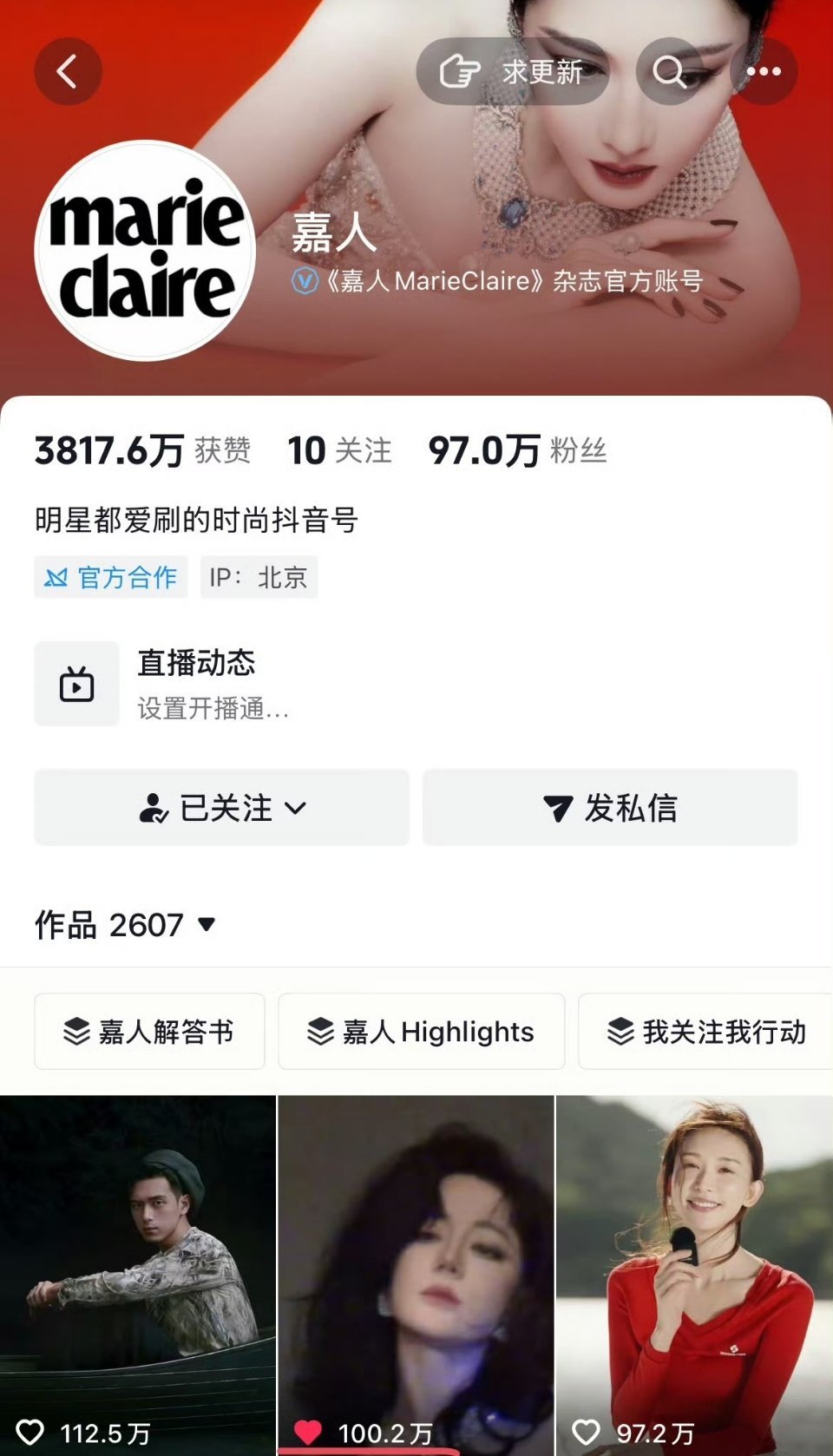 迪丽热巴嘉人生日刊🎶视频破百万点赞了，嘉人上一次破百万还是7年前