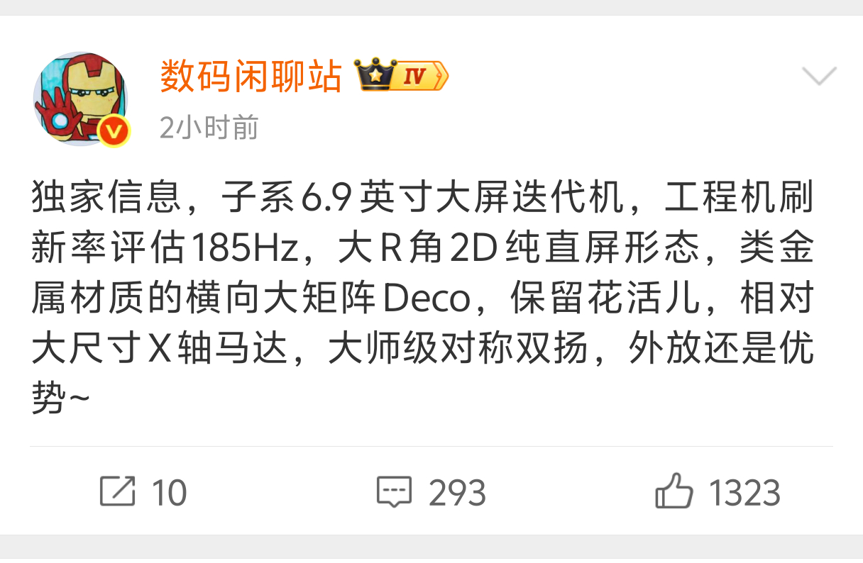 REDMI K100 Pro Max爆料：评估185Hz刷新率，横向大矩阵Dec
