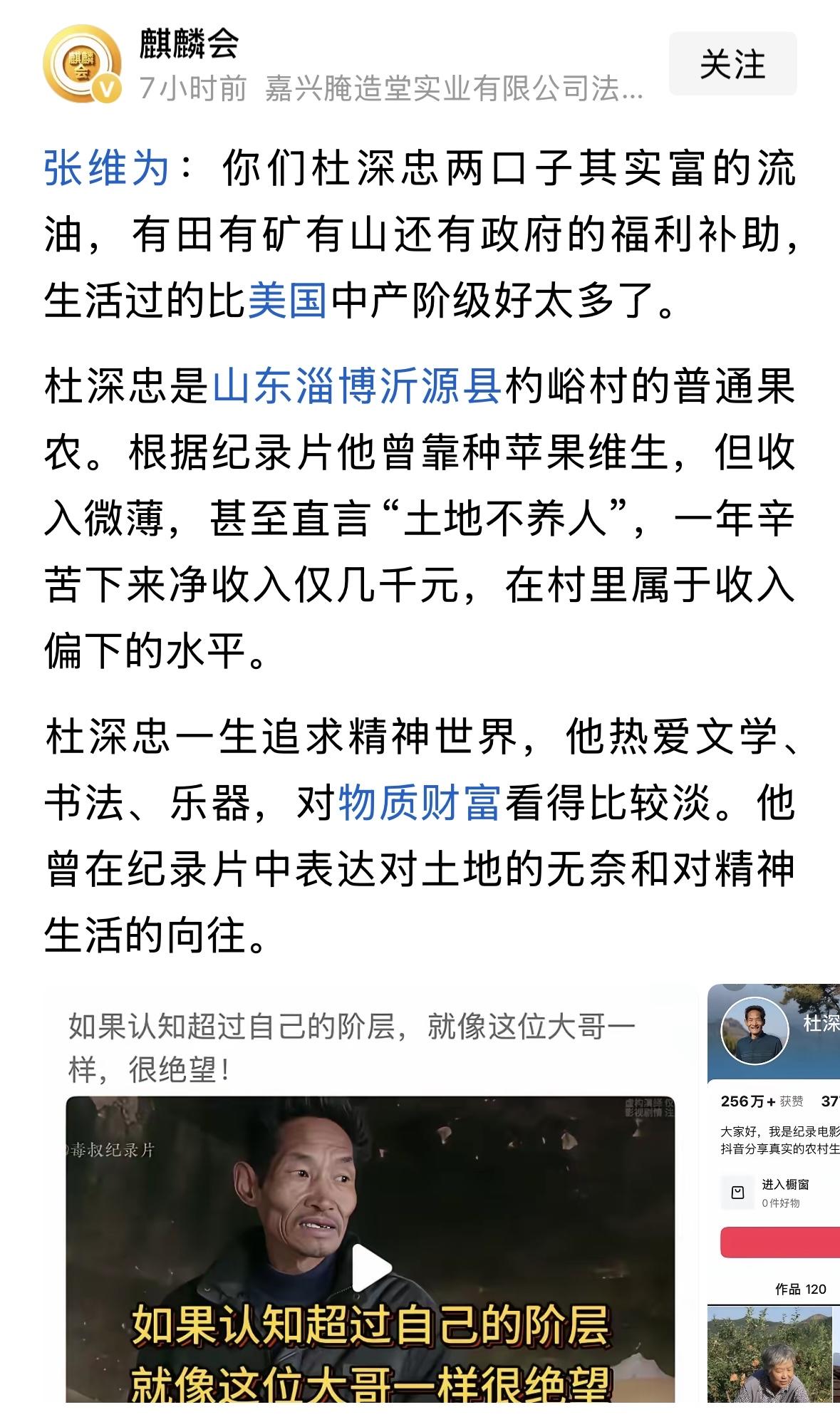 可能是有人根据张维为的那个讲话，改变的段子，现在苹果挺贵的，果农还挣不上钱，星海