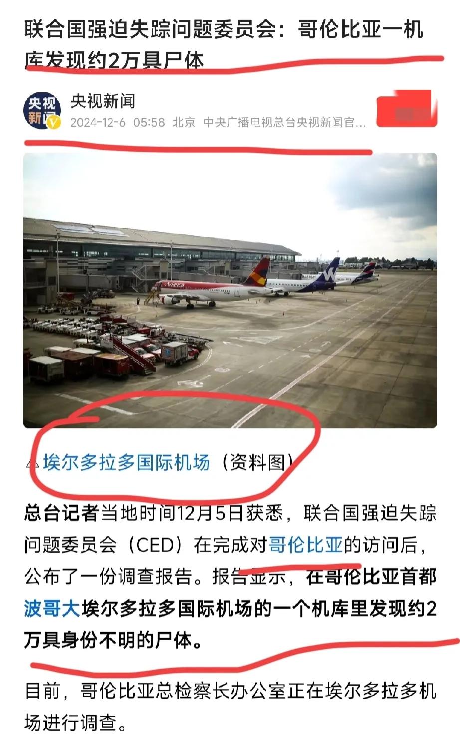 要不是官方发的，
简直不敢相信这是真的，
两万多人得占多大面积？
这些人的家人不