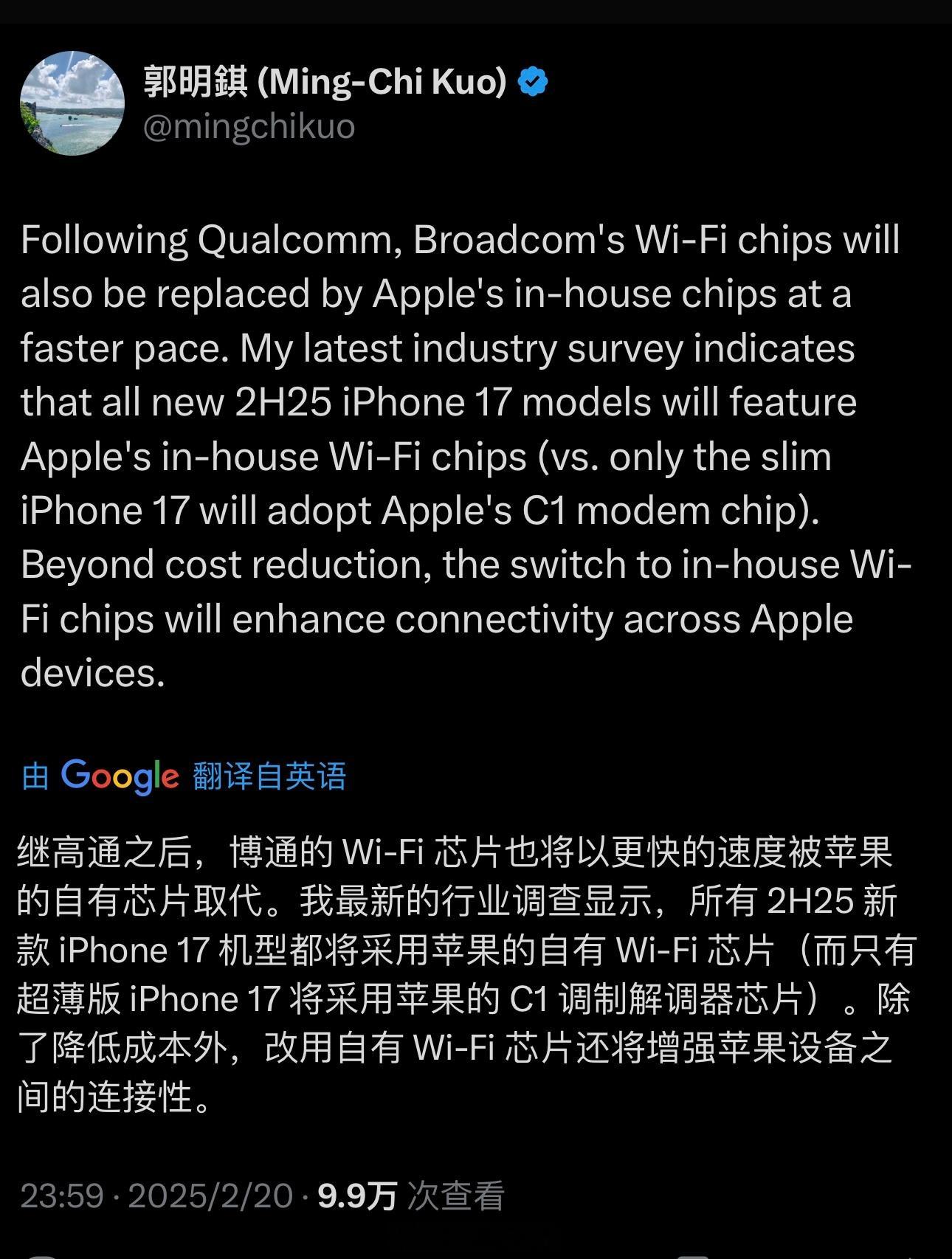 郭明錤：iPhone 17 全系将放弃博通的 Wi-Fi 芯片，转用自研 Wi-