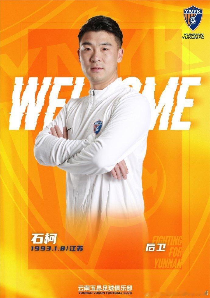 【石砺锋芒守防线     柯枝挺拔铸荣光】136场坚守筑牢泰山后防，三座冠军铭刻