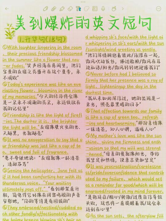 一句封神！阅卷老师超爱的句子！用上就赚到！