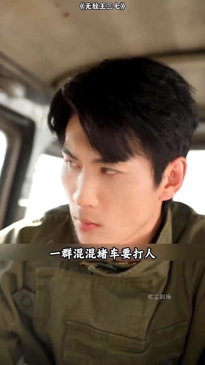 抖音上那种“狂龙出狱”的爽剧，看得人停不下来！

主角王三七，刚出来十年，姐姐来