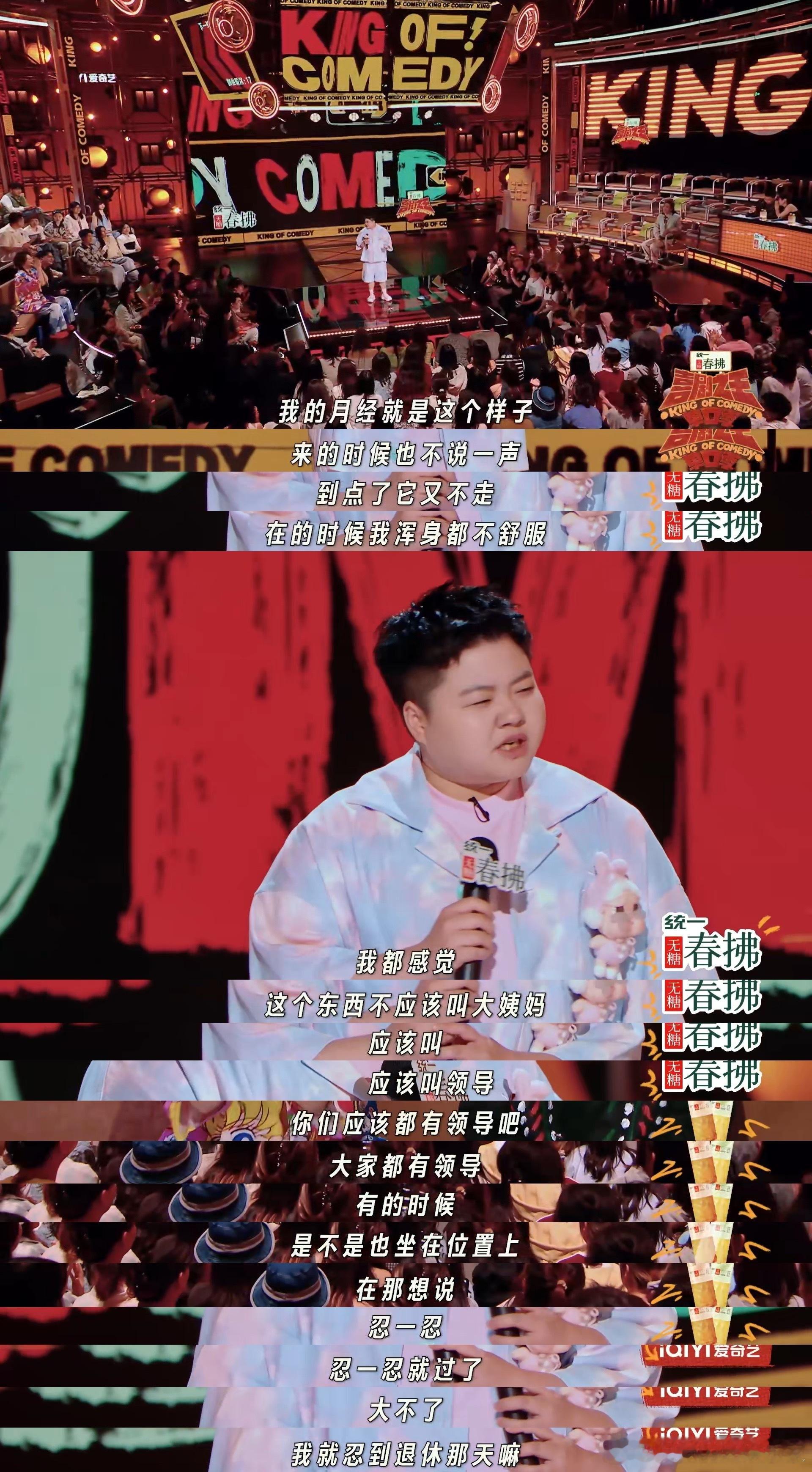 领导这比喻绝了，当代打工人秒懂！『我躺在地上很虚弱，说痛经，旁边人说这小伙子痛得