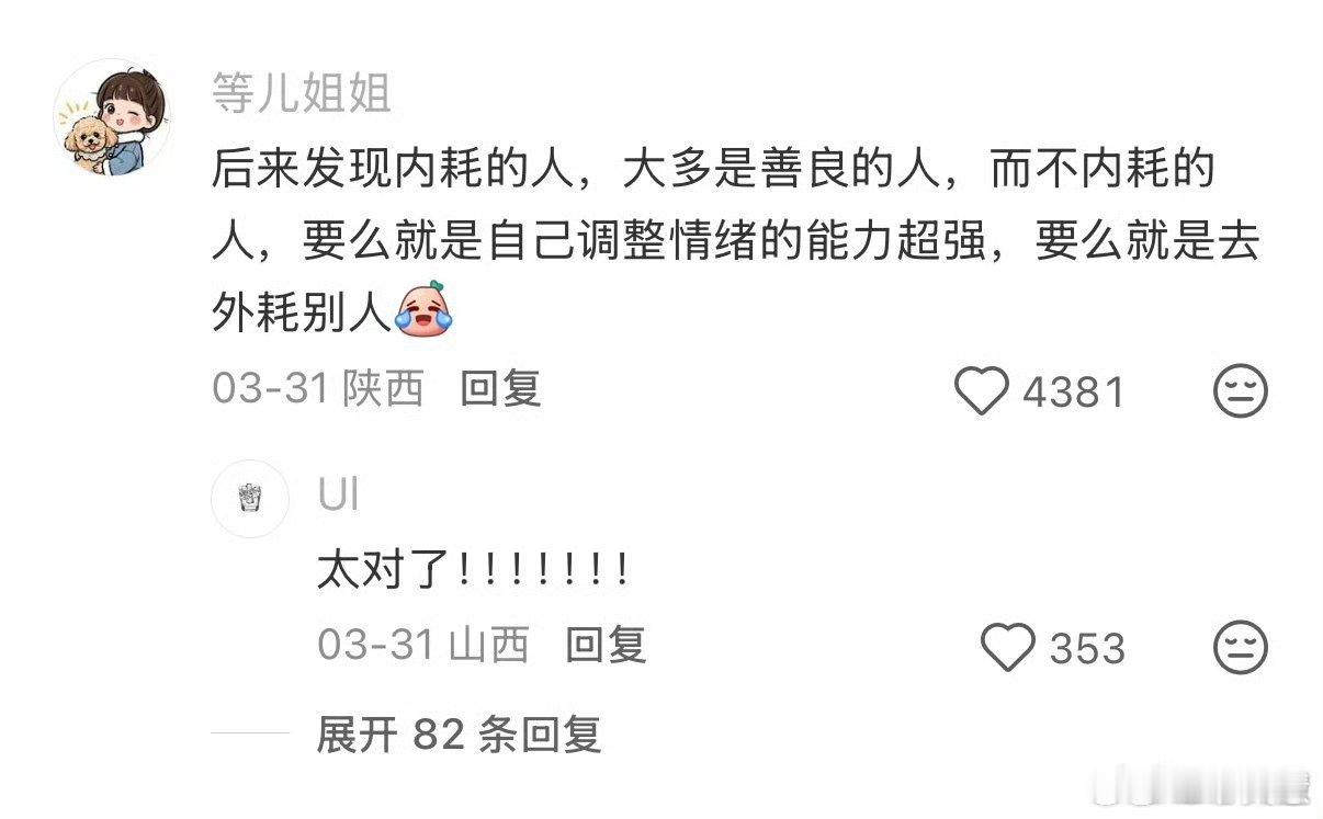 为什么有的人从来不内耗原来我挺内耗的后来发现只要把注意力放在事上面一直做事就比较
