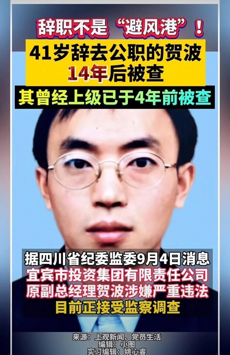 谁能想到，主政一方的重要岗位才坐了不到两年，就彻底翻车了。
7月29日，山东省纪