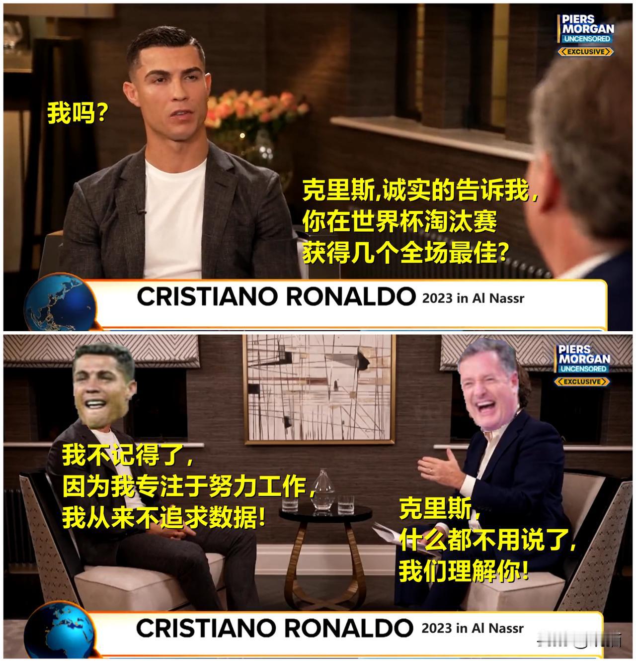 💣C罗2023年完美收官，
又到了约谈摩根的时候了！[笑哭][笑哭][笑哭][