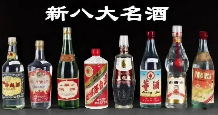 全国最受欢迎的“亲民好酒”，这3款榜上有名，你喝过吗？